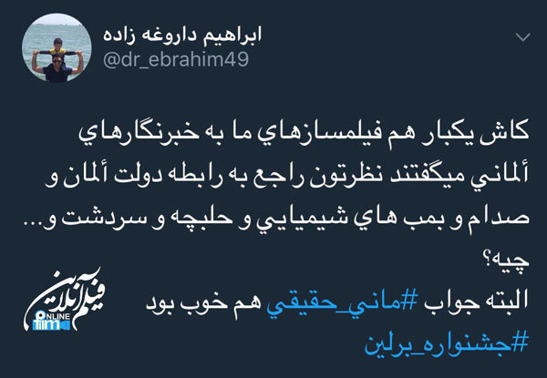 واکنش ابراهیم داروغه‌زاده به اظهارات لیلا حاتمی