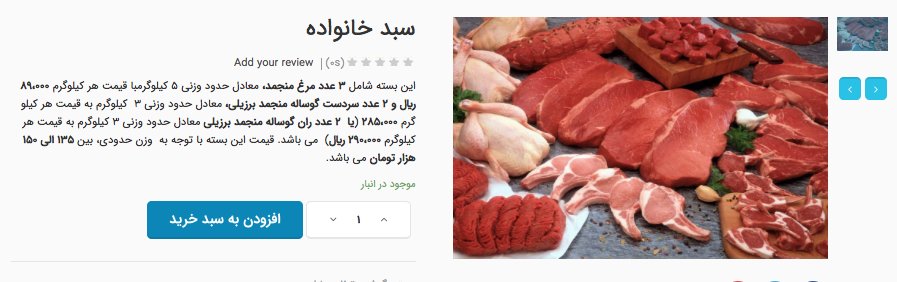 بازار گوشت به سمت تعادل گام برمی‌دارد؟